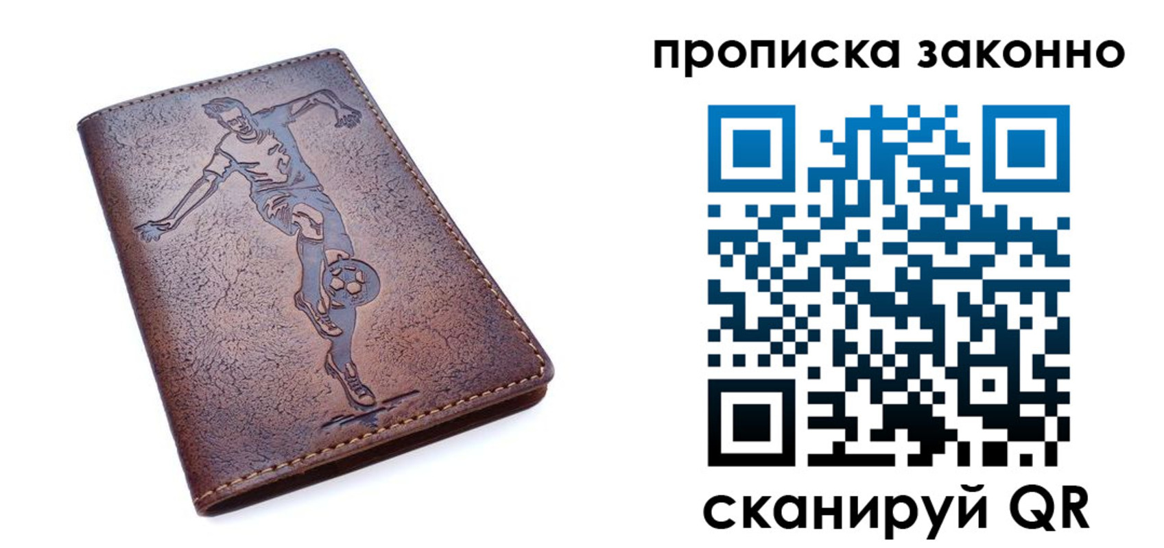 временная регистрация собственник в Урени