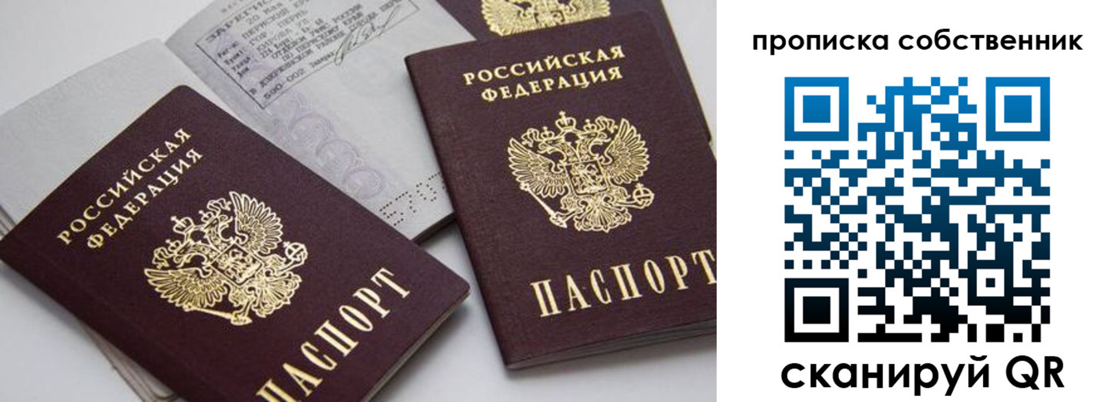 временная регистрация в квартире в Урени