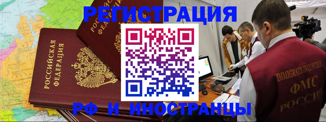 прописка для работы в Урени