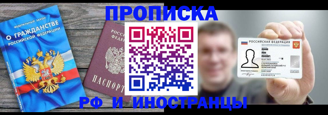 прописка для школы в Урени