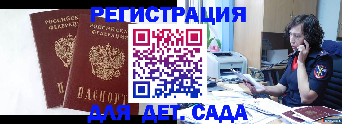 временная регистрация поиск в Урени